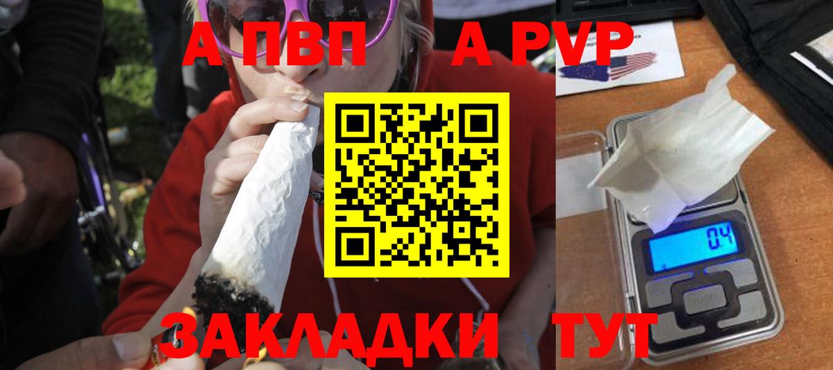 A PVP  Вход с VPN  Alpha PVP VHQ  Джанкой  APVP кристаллы  А ПВП мука 