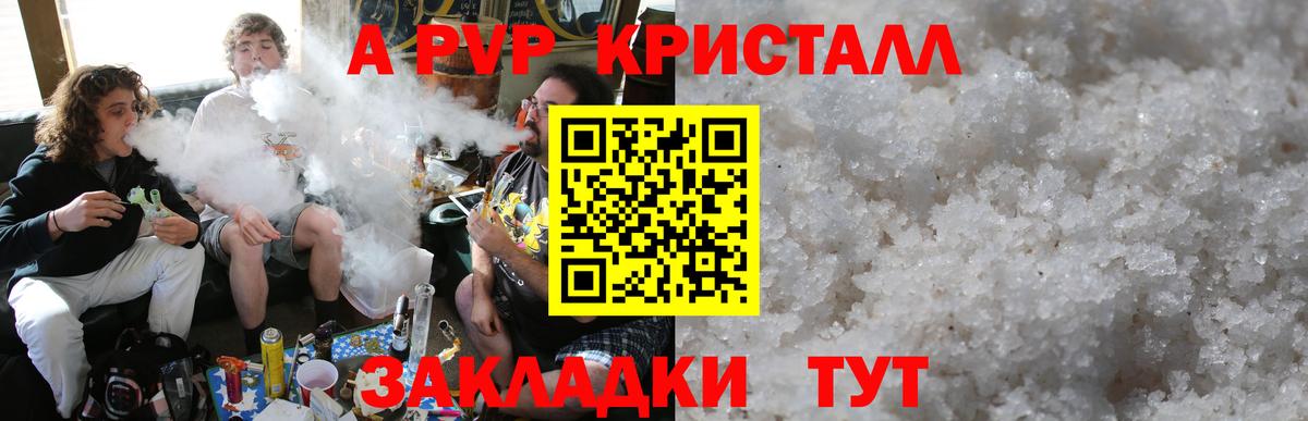 APVP СК КРИС Джанкой