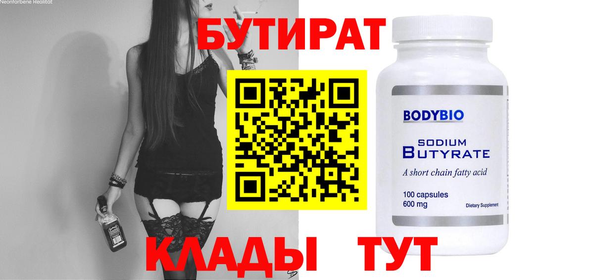 Джанкой  Бутират оксана  Вход с VPN 