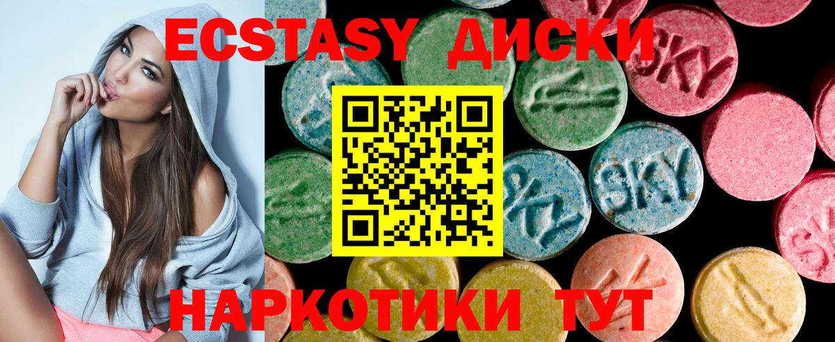 Экстази DUBAI  Ecstasy Philipp Plein  наркотики  Экстази  Джанкой  Вход с VPN 