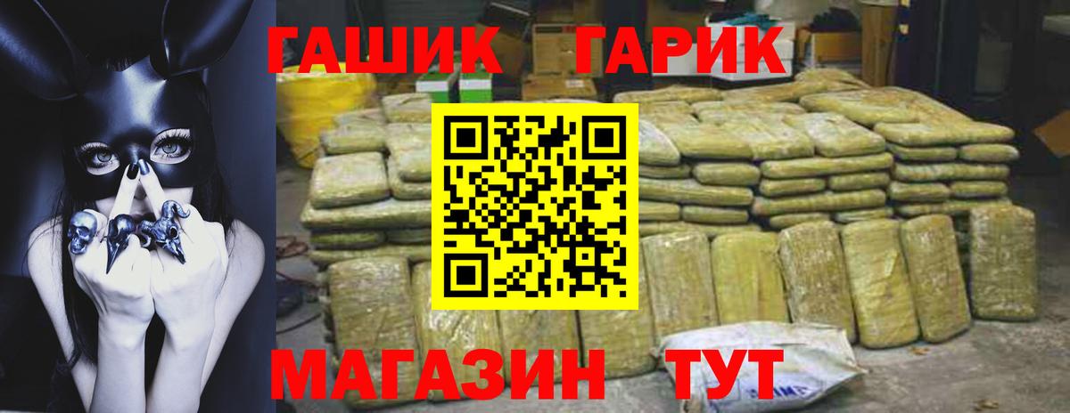 Джанкой  Гашиш гарик  Вход с VPN 
