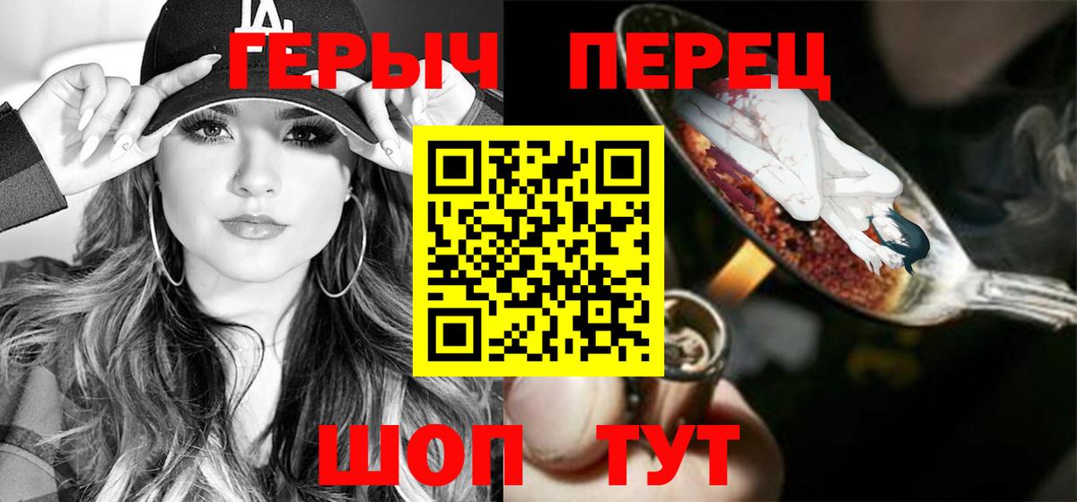 Джанкой  Героин белый  Вход с VPN 