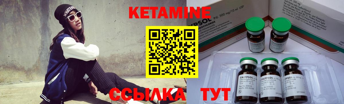 Джанкой  Кетамин ketamine  Вход с VPN  Кетамин VHQ 