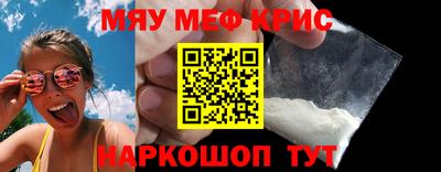 прущие крисы Краснодар