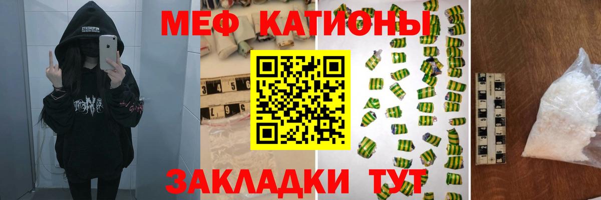 Мефедрон  Джанкой