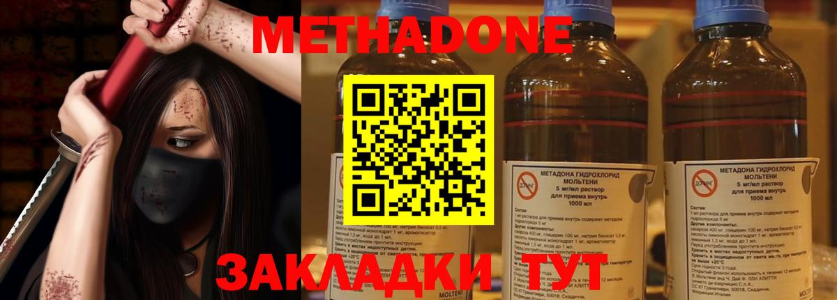 Джанкой  Метадон methadone  Вход с VPN 