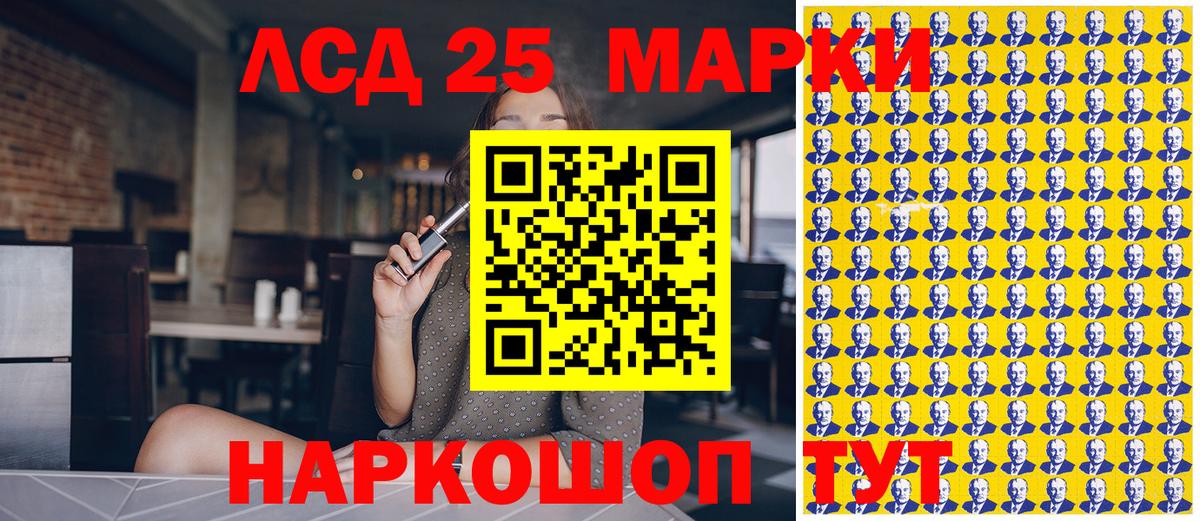 Джанкой  Марки 25I-NBOMe  Вход с VPN  Марки NBOMe 1,5мг 
