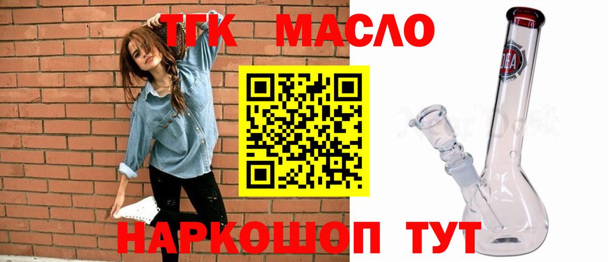 Дистиллят ТГК вейп Джанкой