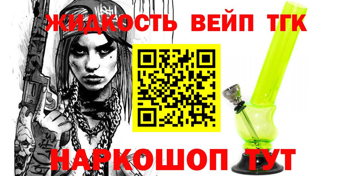 Джанкой  ТГК жижа  Вход с VPN 